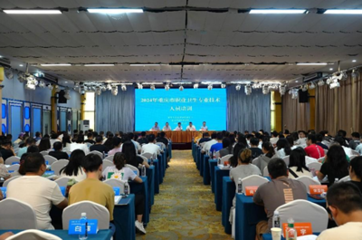 2024年職業(yè)衛(wèi)生技術服務機構專業(yè)技術人員培訓會成功召開，助力技術服務能力再提升