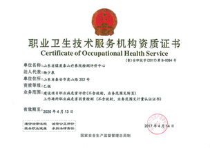 我院檢測評價中心成功獲得非煤行業(yè)職業(yè)衛(wèi)生技術服務機構乙級資質
