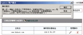 招牌互聯 七年匠心鑄就，一站式海外與國內互聯網服務領航者