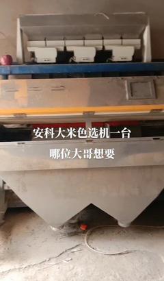 公司轉型轉讓 安科大米色選機——高性能設備開啟新篇章